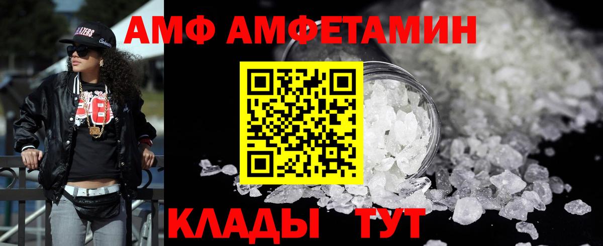 Amphetamine  АМФ VHQ  Вход с VPN  Дербент 