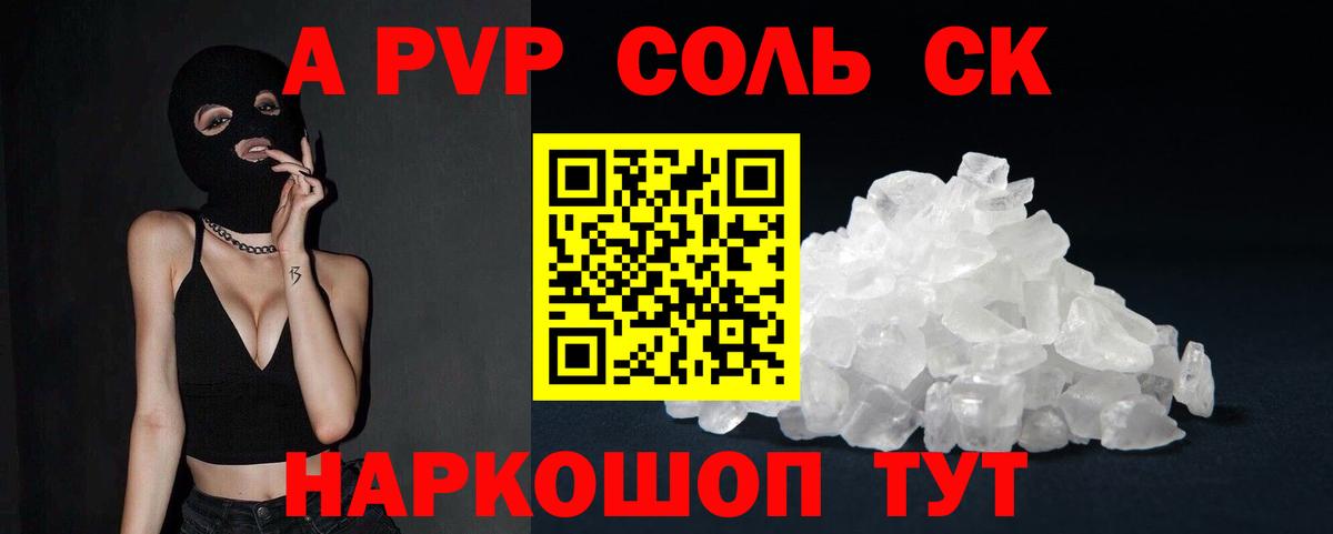 Alpha-PVP СК  Вход с VPN  APVP крисы CK  Дербент 
