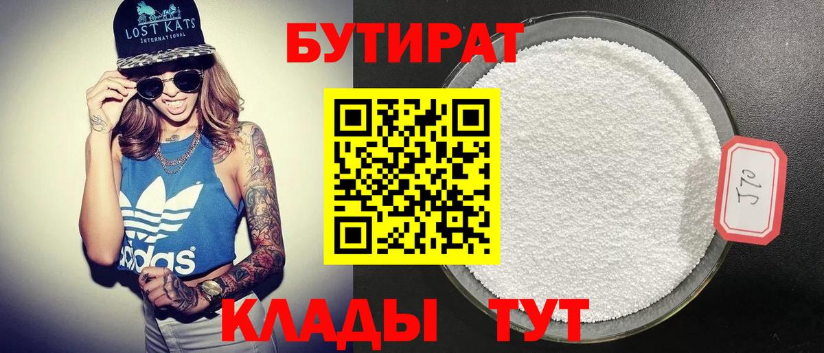 Дербент  Бутират  Вход с VPN  Бутират жидкий экстази 
