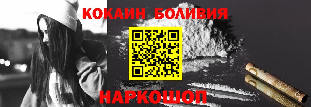 Cocaine Эквадор  COCAIN 99%  Cocaine  Вход с VPN  Дербент 