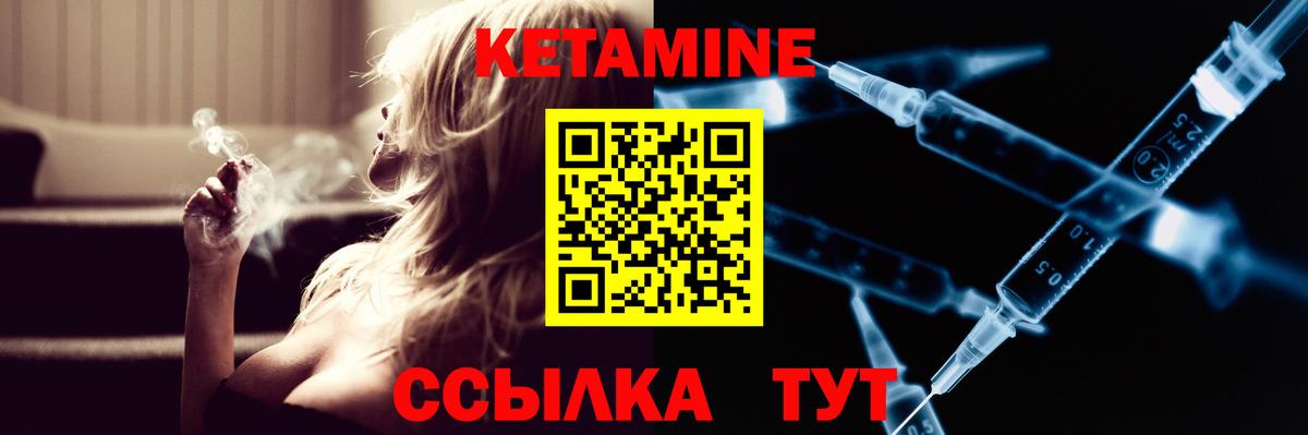 Кетамин VHQ Дербент
