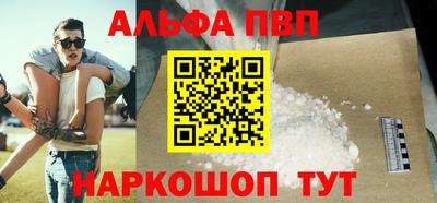 альфа пвп VHQ Мариинск