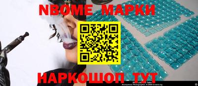 марки nbome Малгобек
