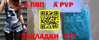 альфа пвп VHQ Мариинск