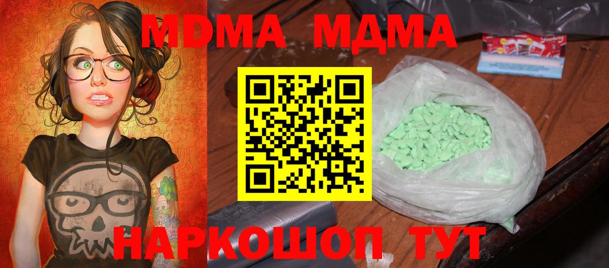 MDMA кристаллы  MDMA VHQ  Дербент  Вход с VPN 