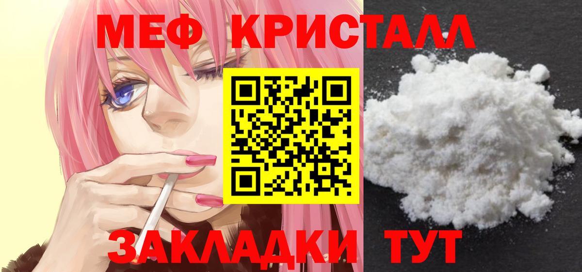 Мефедрон VHQ  Вход с VPN  Меф VHQ  дарнет шоп  Дербент  МЕФ 