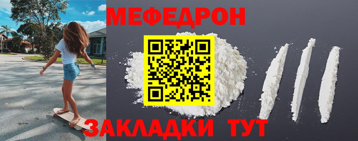 Меф кристаллы Дербент
