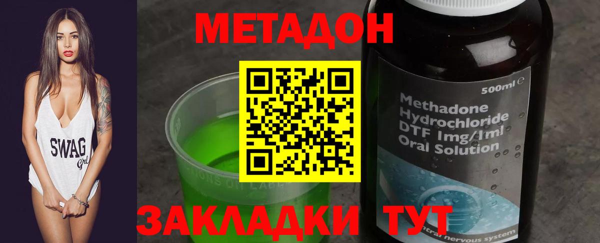 МЕГА ТОР  Метадон белоснежный  МЕТАДОН кристалл  Вход с VPN  Дербент 