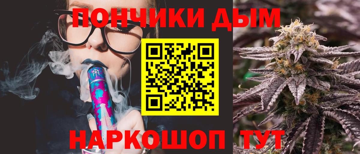 Бошки Шишки планчик  Вход с VPN  Канабис LSD WEED  Каннабис OG Kush  Дербент 